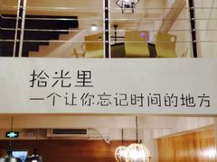 -拾光里·清补凉(骑楼老街店)