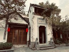 -鲤院·新中式美学·庭院餐厅(夫子庙店)