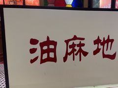 -香港華心糖水鋪(南西总店)