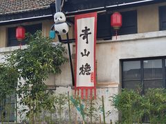 -云间粮仓