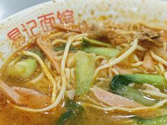 -易记皮肚面(明瓦廊店)