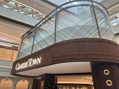 -CHARLIETOWN红茶公司(南京万象天地店)