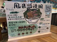 -云阿蛮云南生烫牛肉米线(奉贤路店)