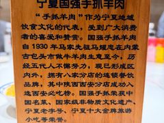 -国强手抓(利通旗舰店)