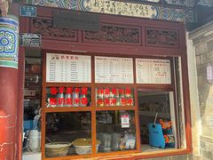 -木瓜老店