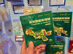 -徐州博物馆