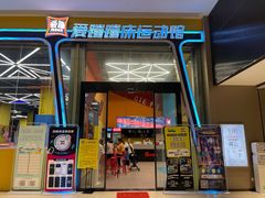 -爱蹦iBOON蹦床运动馆(江汉店)