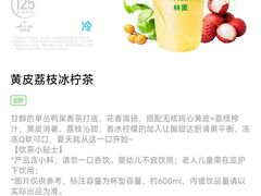 -LINLEE林里·手打柠檬茶(惠城仲恺天益城店)