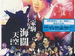 -黄家驹墓