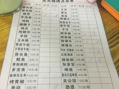 -亮亮烧烤(积玉桥总店)