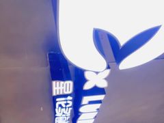 门面-星伦多自助料理·涮烤一体(杭州来福士店)