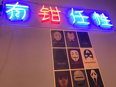 -虎虎龙虾•9年湖北匠(双井店)