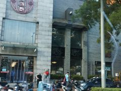 -正兴蜀园(科技园区店)