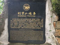 -胡里山炮台