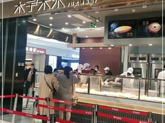 门面-木子木水日式烫面包(杭州首店)