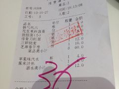 账单-大铁勺新津菜(东丽阳光新业广场店)