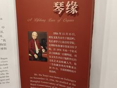 -八卦楼风琴博物馆