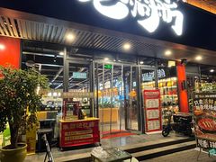 -老船舫·现做活鲜鱼馆(东郊记忆店)