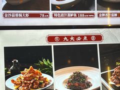 -八府香鸭·啫啫煲(华山路店)