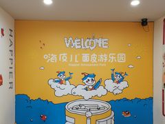 -嗨皮儿·现蒸面皮(抄纸巷店)