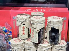 -长平腊味·潮汕特产