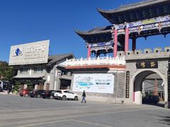 -大理N度酒店