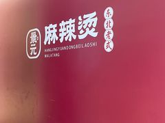 -龙湖重庆时代天街