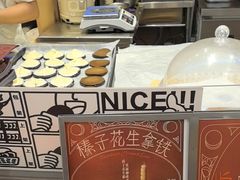 -辛一·铜锣烧(大宁久光店)