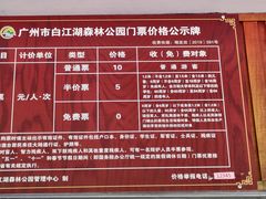 -广州白江湖森林公园