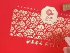 -庆丰包子铺(白塔寺店)