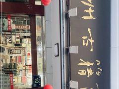 -扬州古籍书店(盐阜西路店)