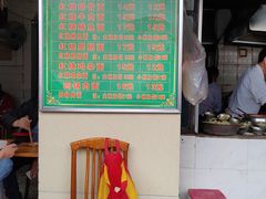 -全味面馆