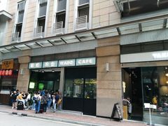 门面-华嫂冰室(尖沙咀店)