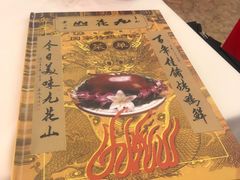 -九花山烤鸭店