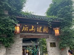 -健眺小海鲜(临海后山店)