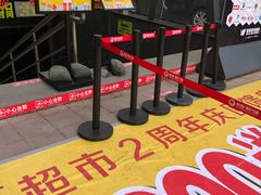 -旺豪阳光超市(友谊阳光城店)
