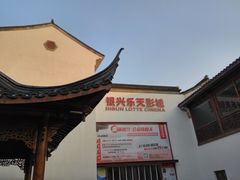 -万达影城(银兴菲林店)