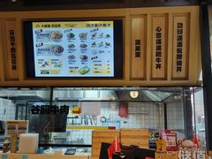 -熊吞·大碗丼烧肉饭(西市场嘉华店)