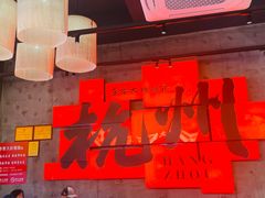 -李犟大爆鳝面·手工蟹黄包(湖滨西湖店)