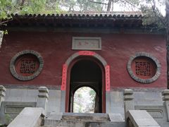 -四门塔风景区