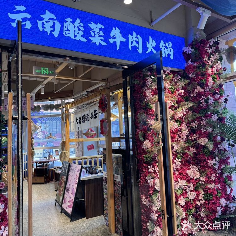 今天不减肥 今天去吃滇牛了！