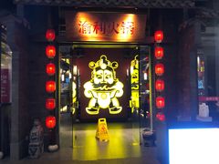 门面-渝利重庆火锅