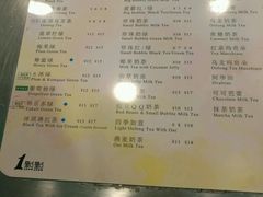 菜单-1点点(建设六马店)