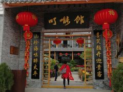 门面-顺德了能馆(虎门店)