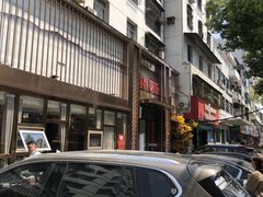 -亲回家吃饭餐厅(黄陂店)