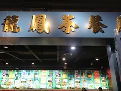 门面-虎虎龙虾大排档(双井店)