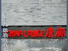 -唐廊烤鸭店(工体店)