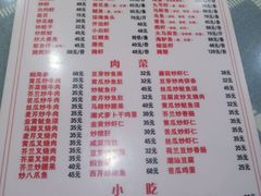 菜单-潮汕铺老店(甜水井店)