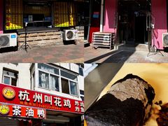 -二斗栗子(西湖道店)