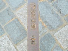 -徐家汇源景区-衡山坊